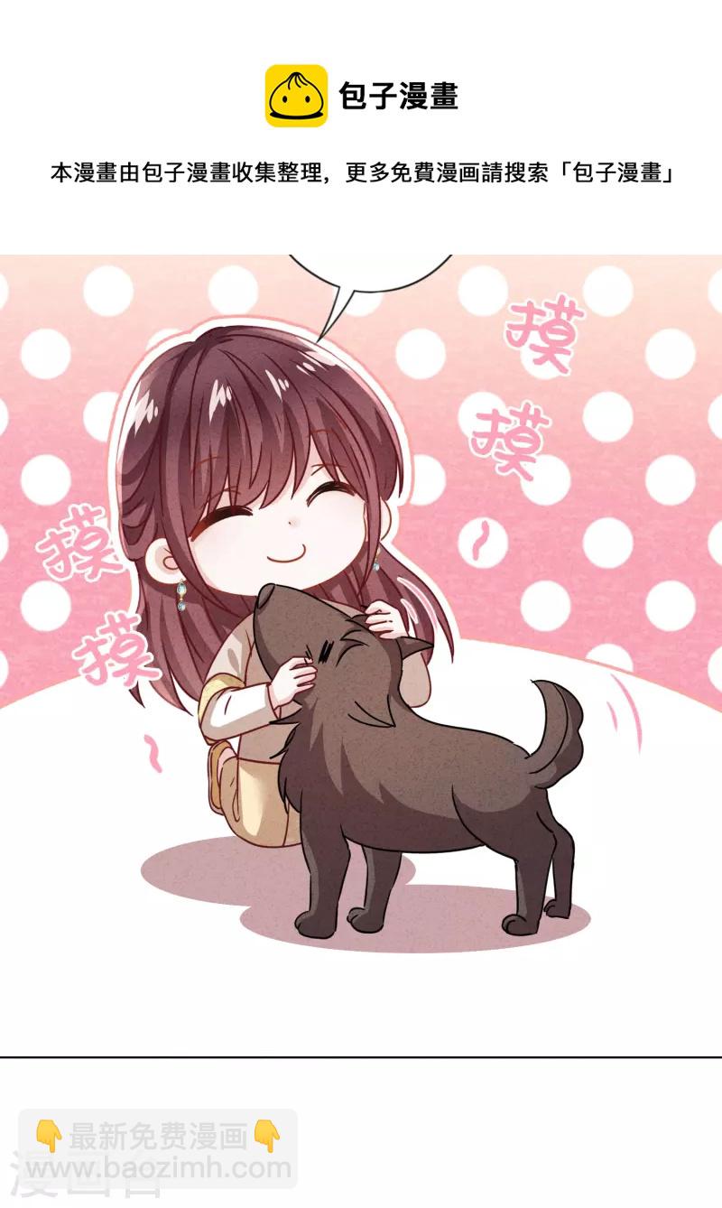 第180话 谁才是女主人-第187话