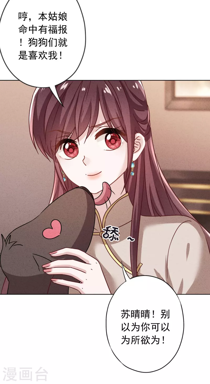 第180话 谁才是女主人-第187话