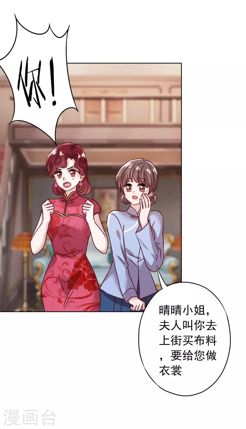 第180话 谁才是女主人-第187话