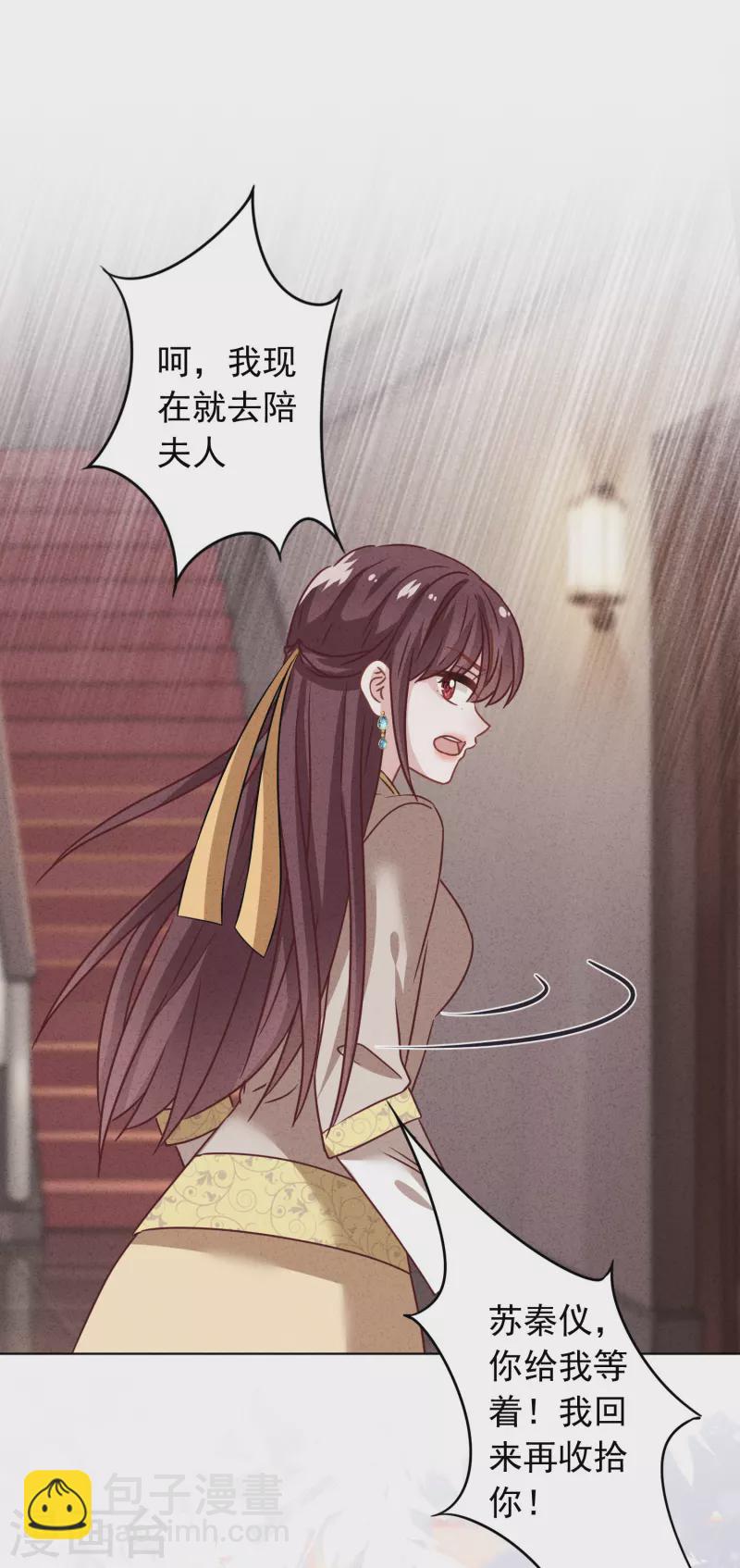 第180话 谁才是女主人-第187话