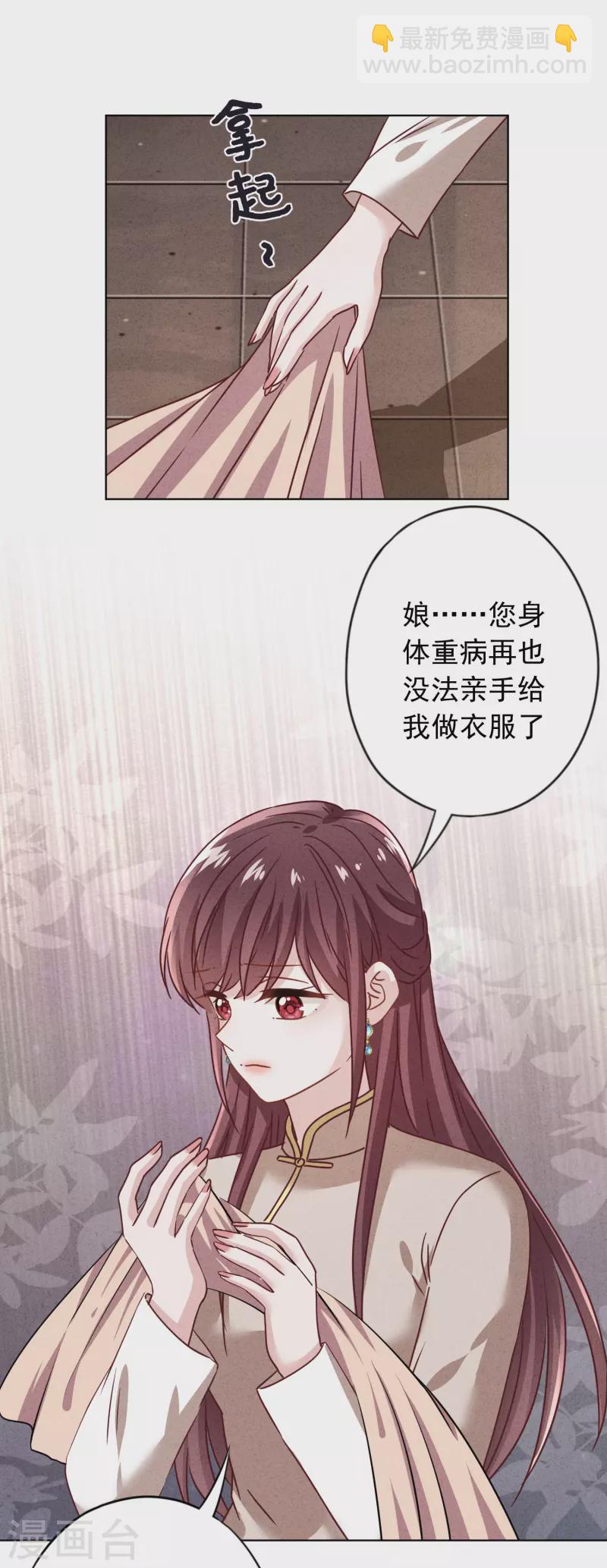 第180话 谁才是女主人-第187话
