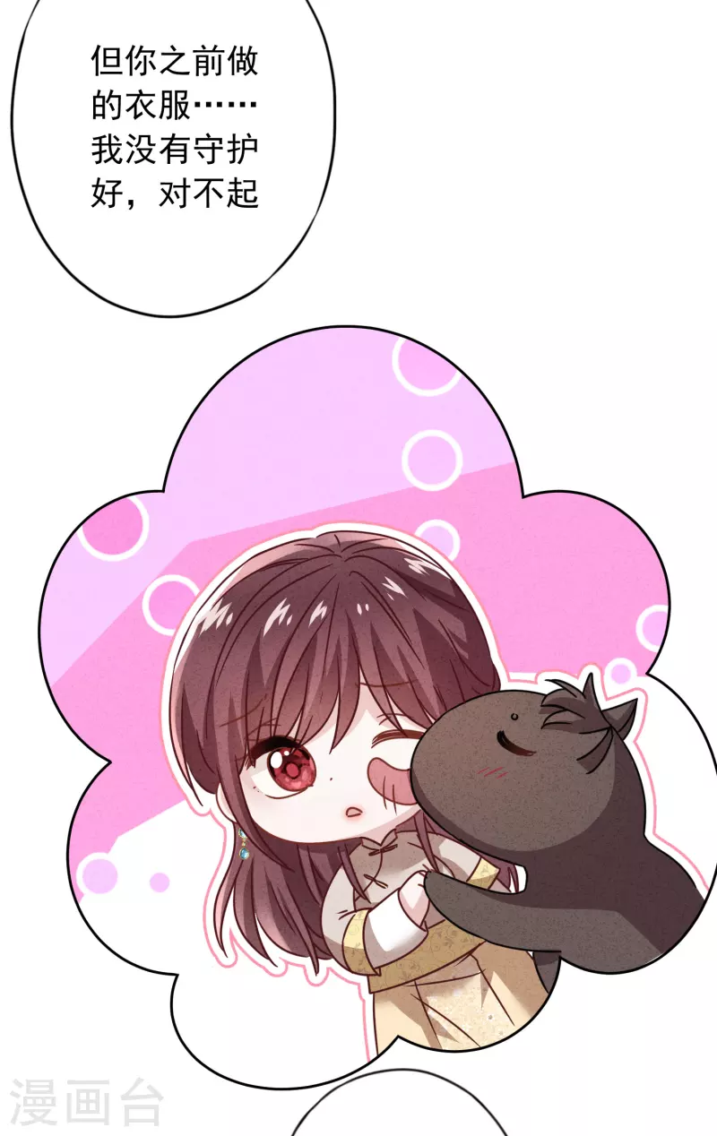 第180话 谁才是女主人-第187话