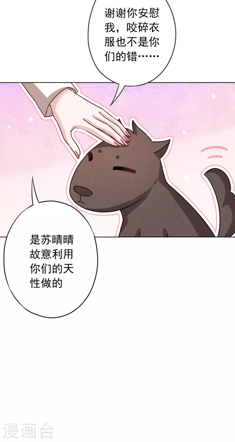 第180话 谁才是女主人-第187话