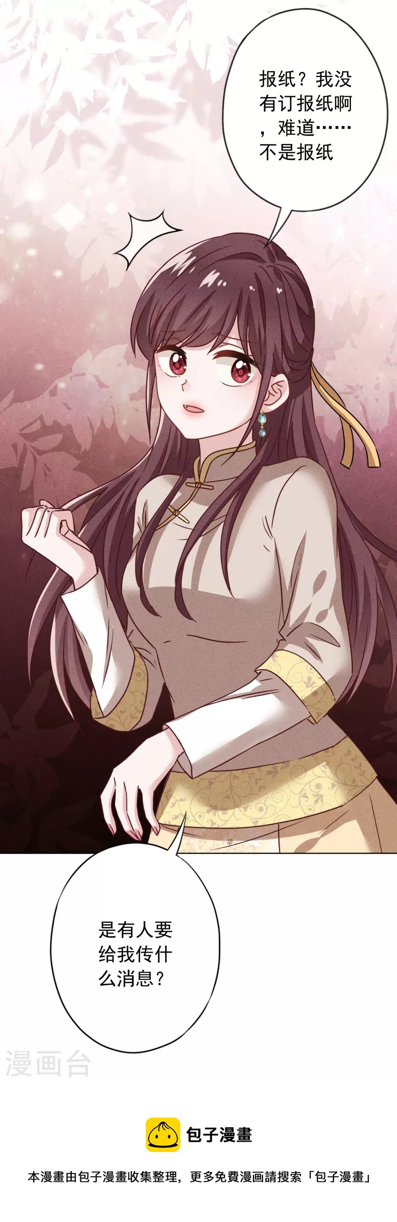 第180话 谁才是女主人-第187话