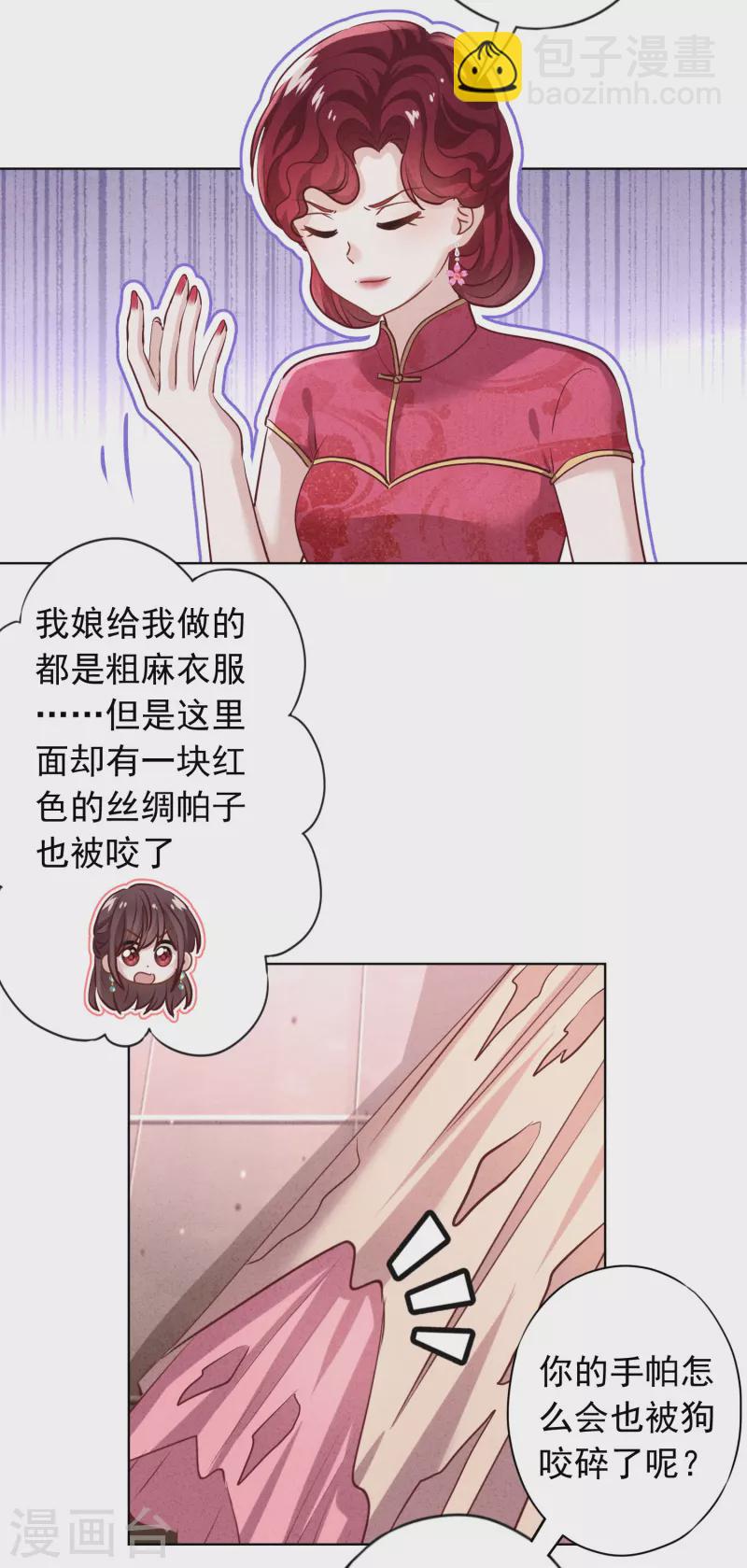 第180话 谁才是女主人-第187话