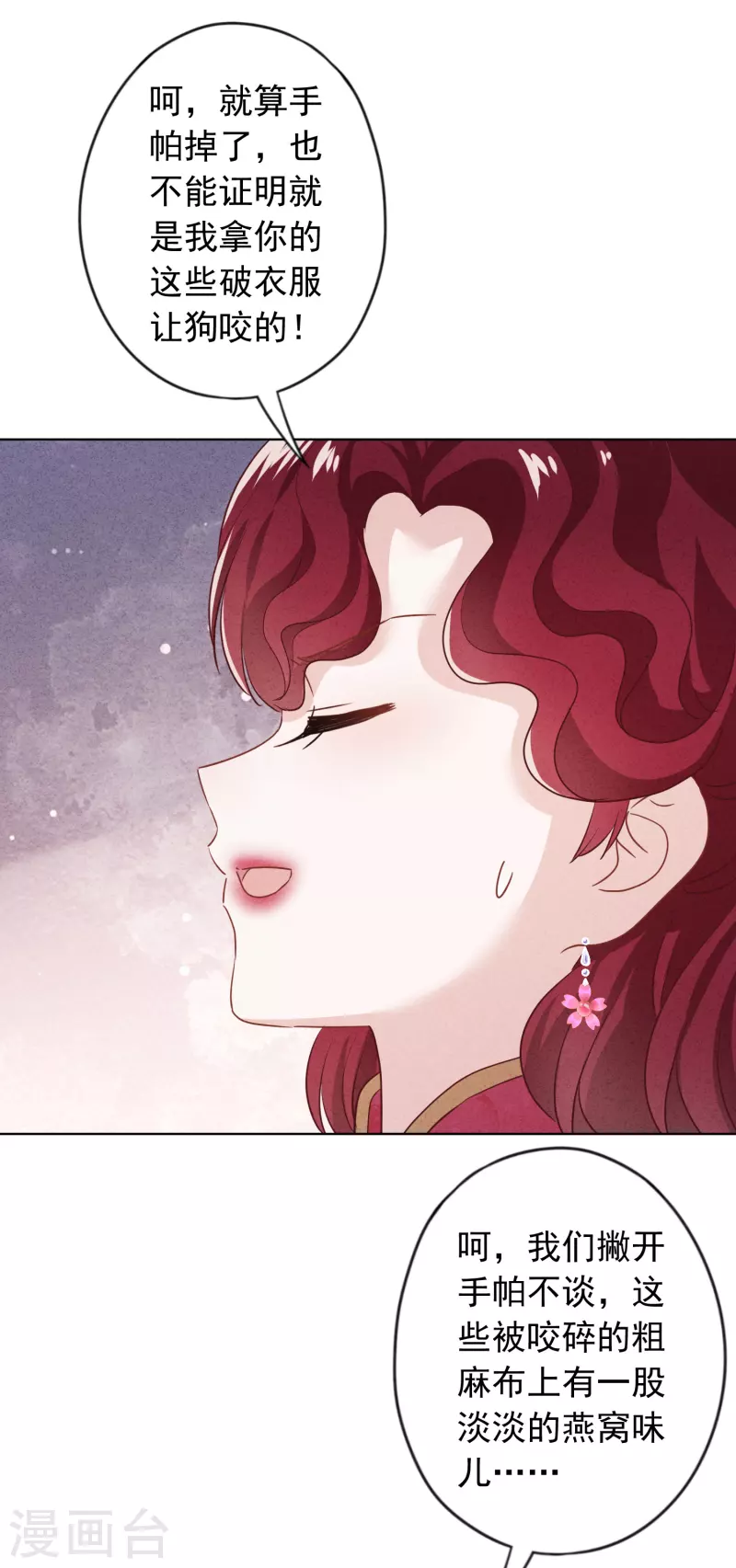 第180话 谁才是女主人-第187话