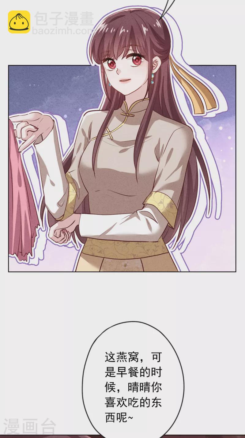 第180话 谁才是女主人-第187话