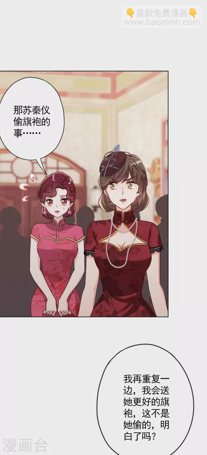 第182话 我的女人我护着-第189话