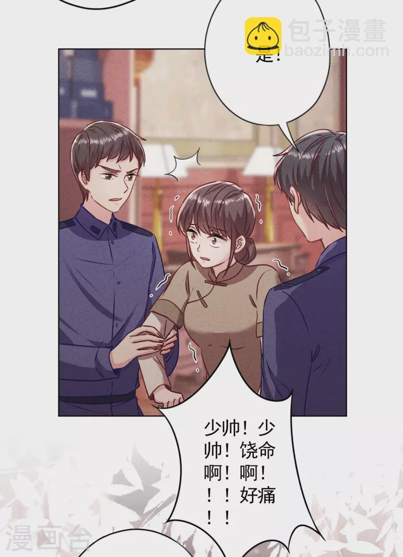 第182话 我的女人我护着-第189话