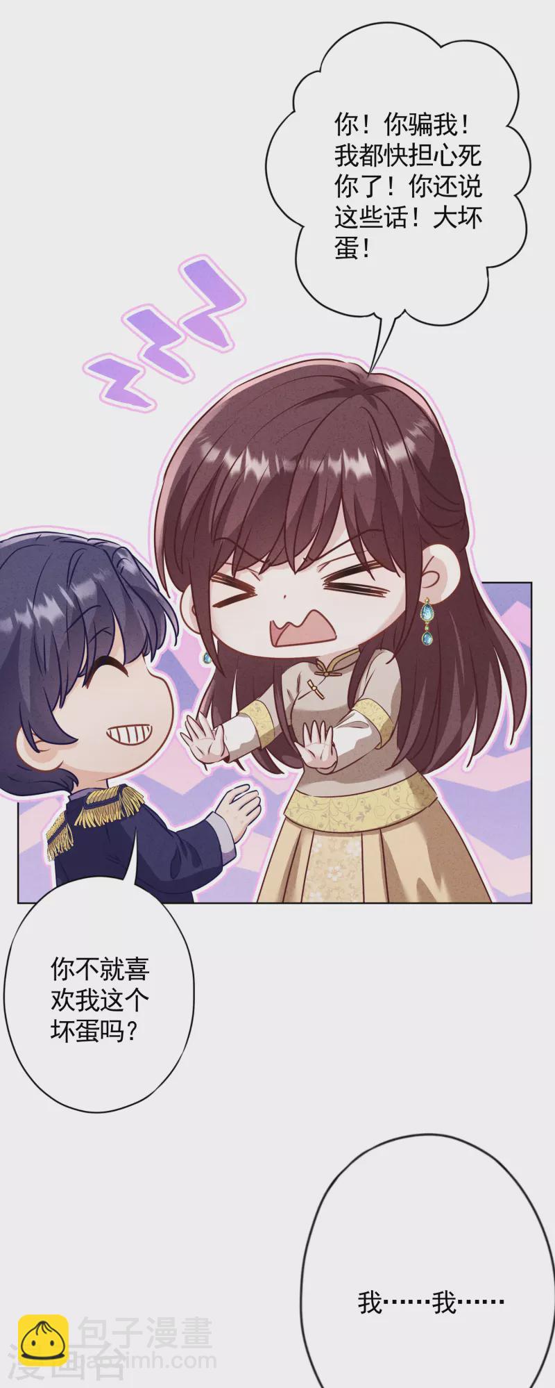 第182话 我的女人我护着-第189话