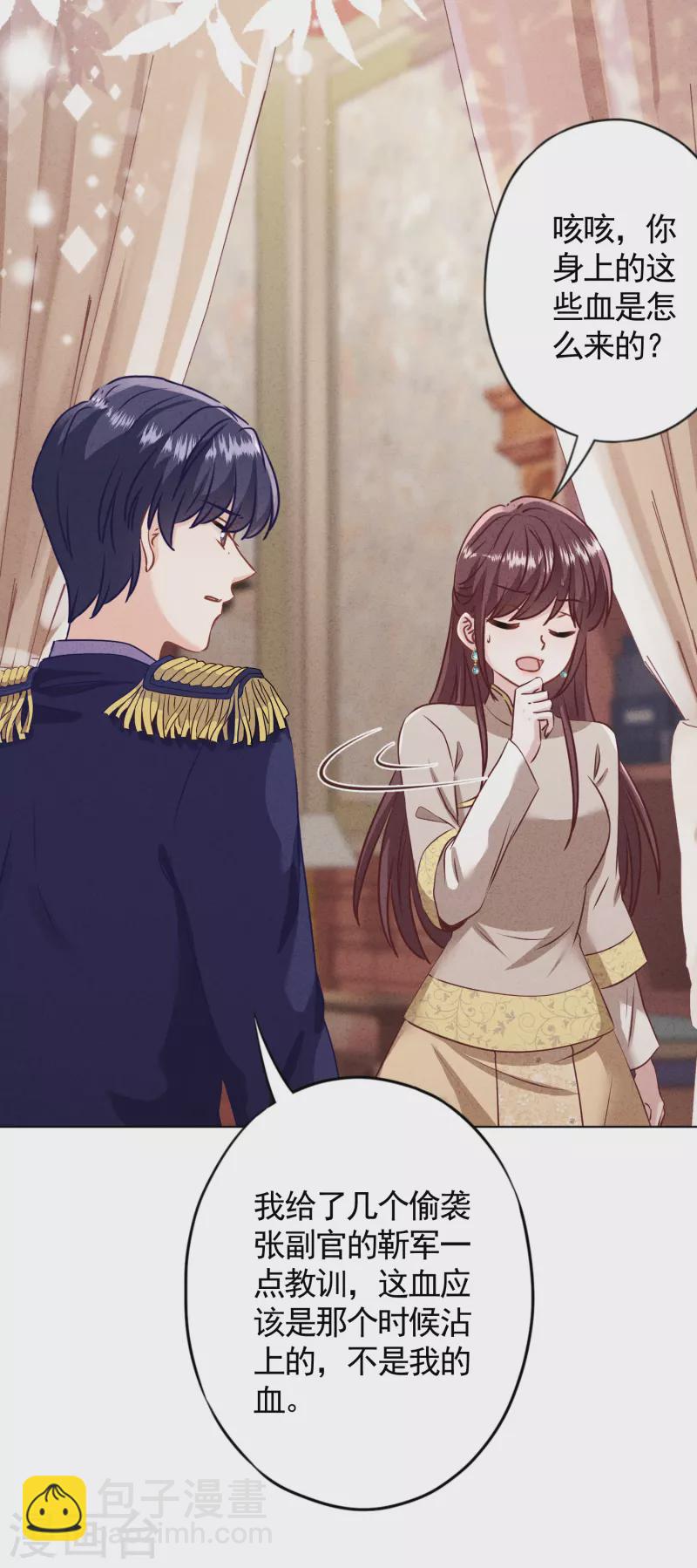 第182话 我的女人我护着-第189话