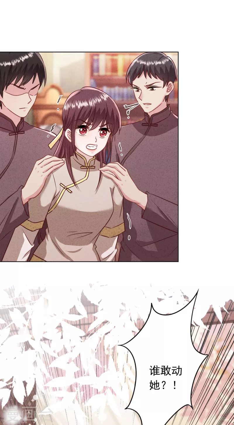 第182话 我的女人我护着-第189话