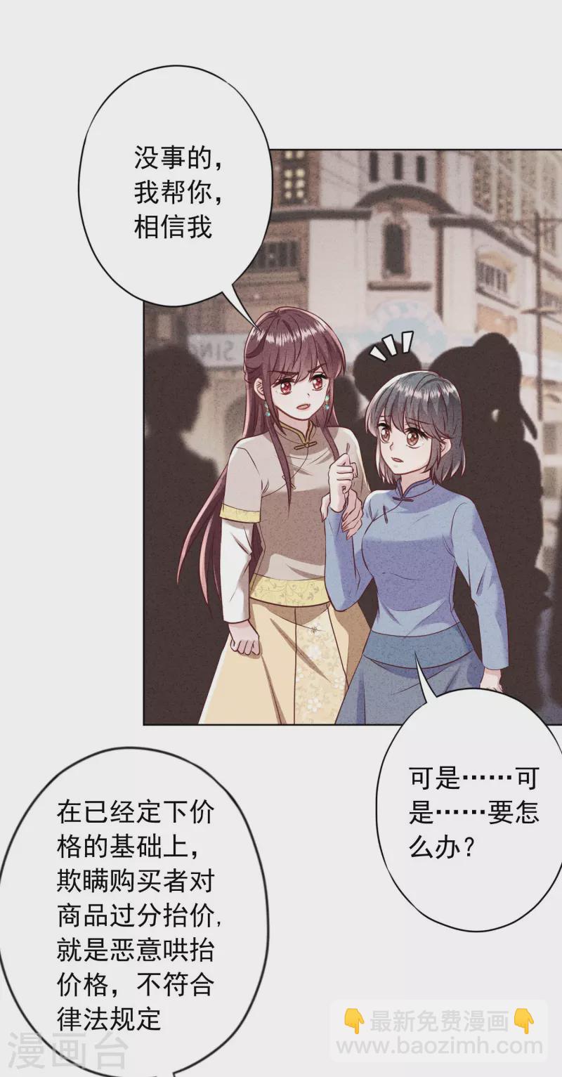 第184话 重新选择-第191话