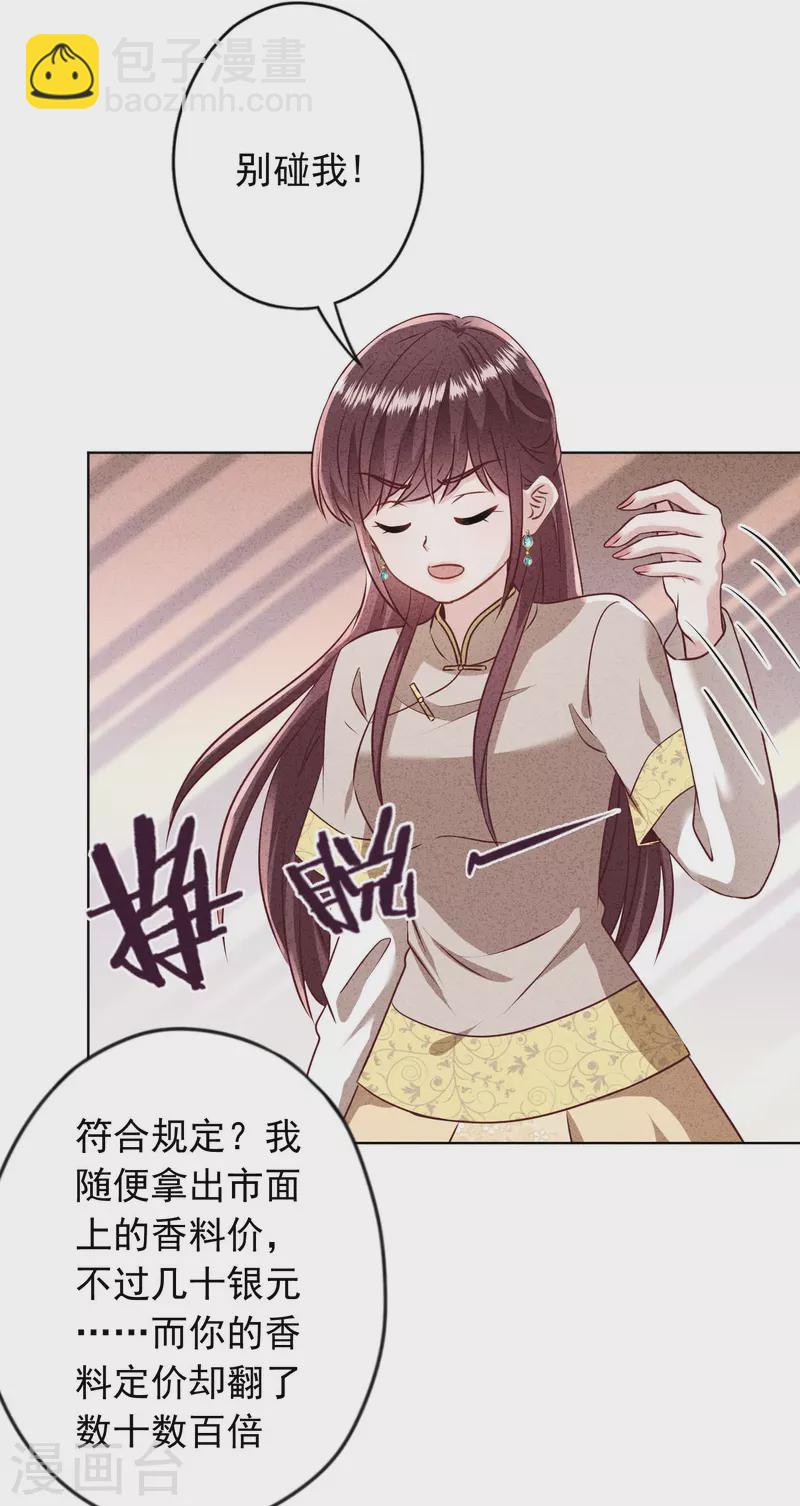 第184话 重新选择-第191话