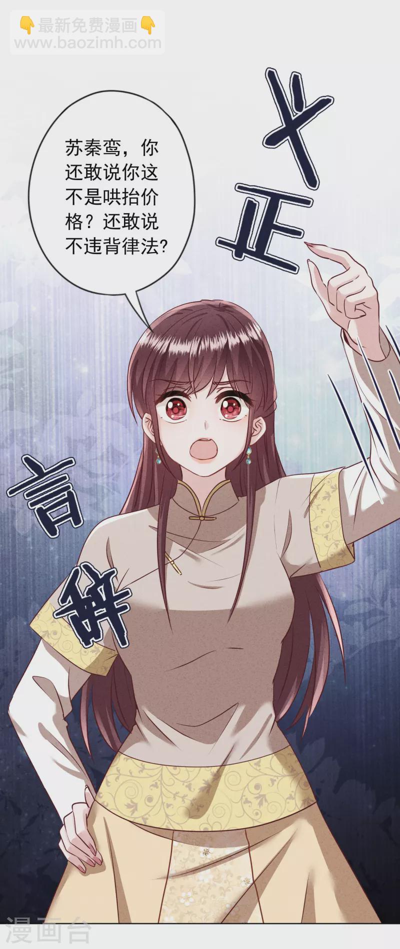 第184话 重新选择-第191话