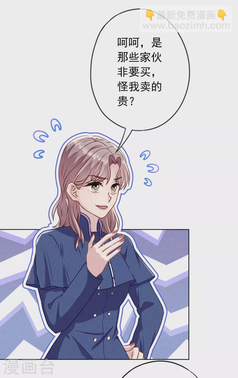 第184话 重新选择-第191话