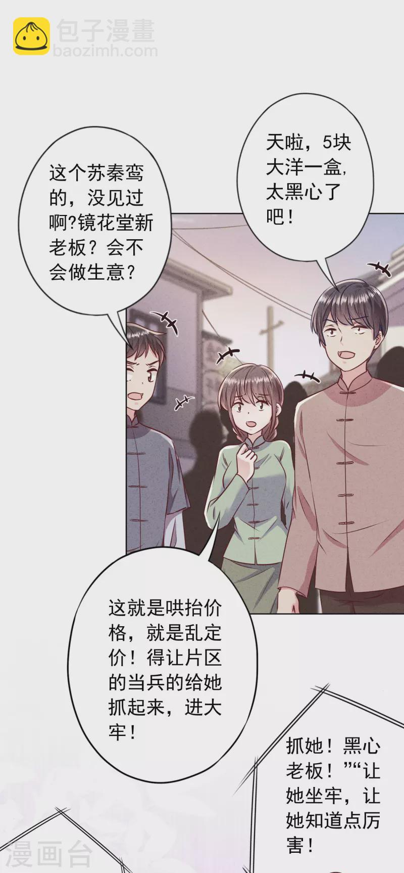 第184话 重新选择-第191话