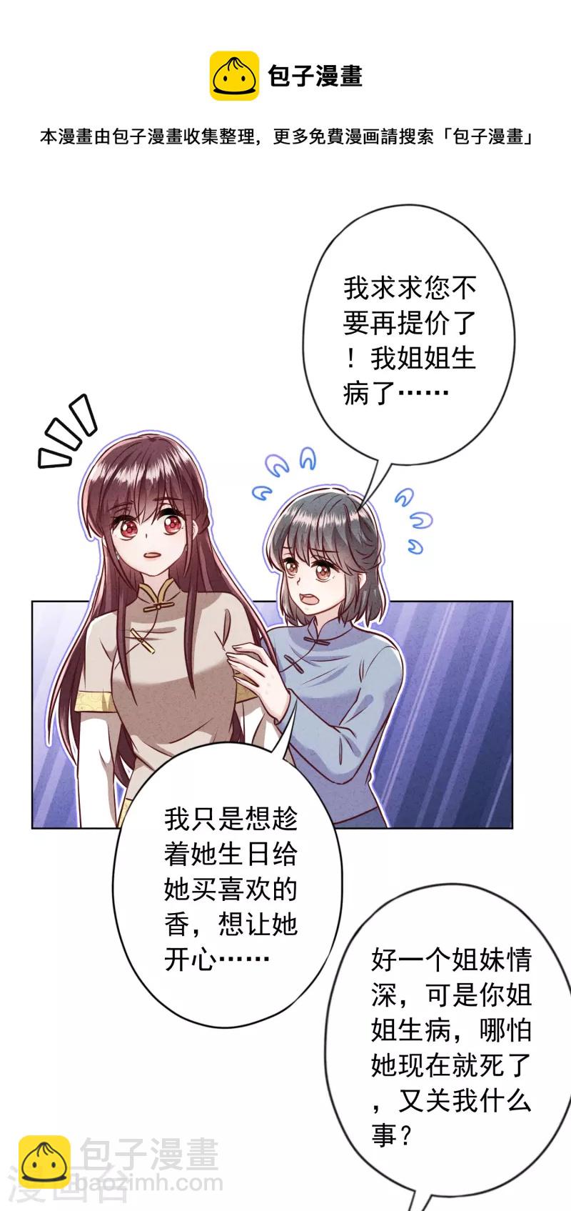 第184话 重新选择-第191话