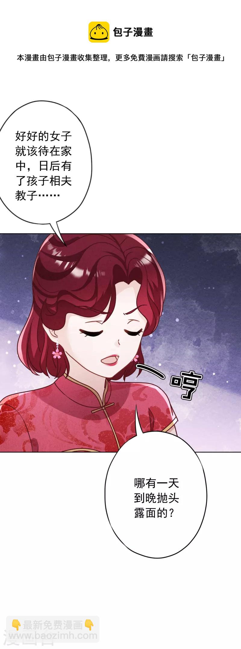 最终话 婚礼-第193话