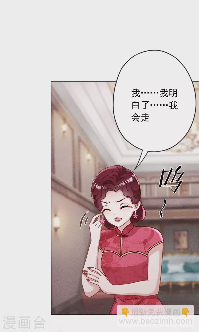 最终话 婚礼-第193话