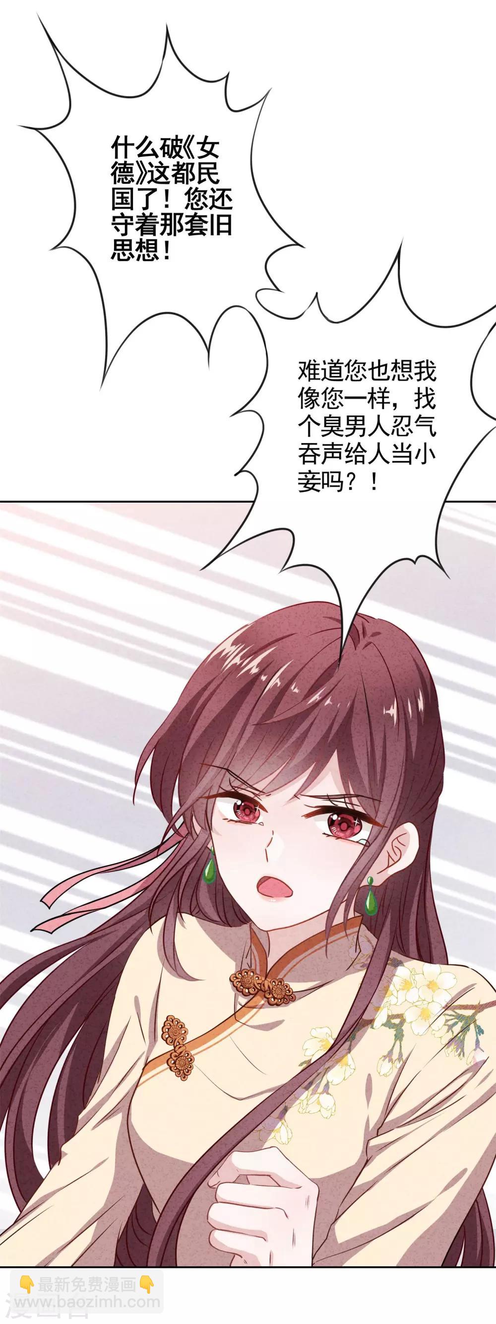 第1话 贫穷千金-第3话