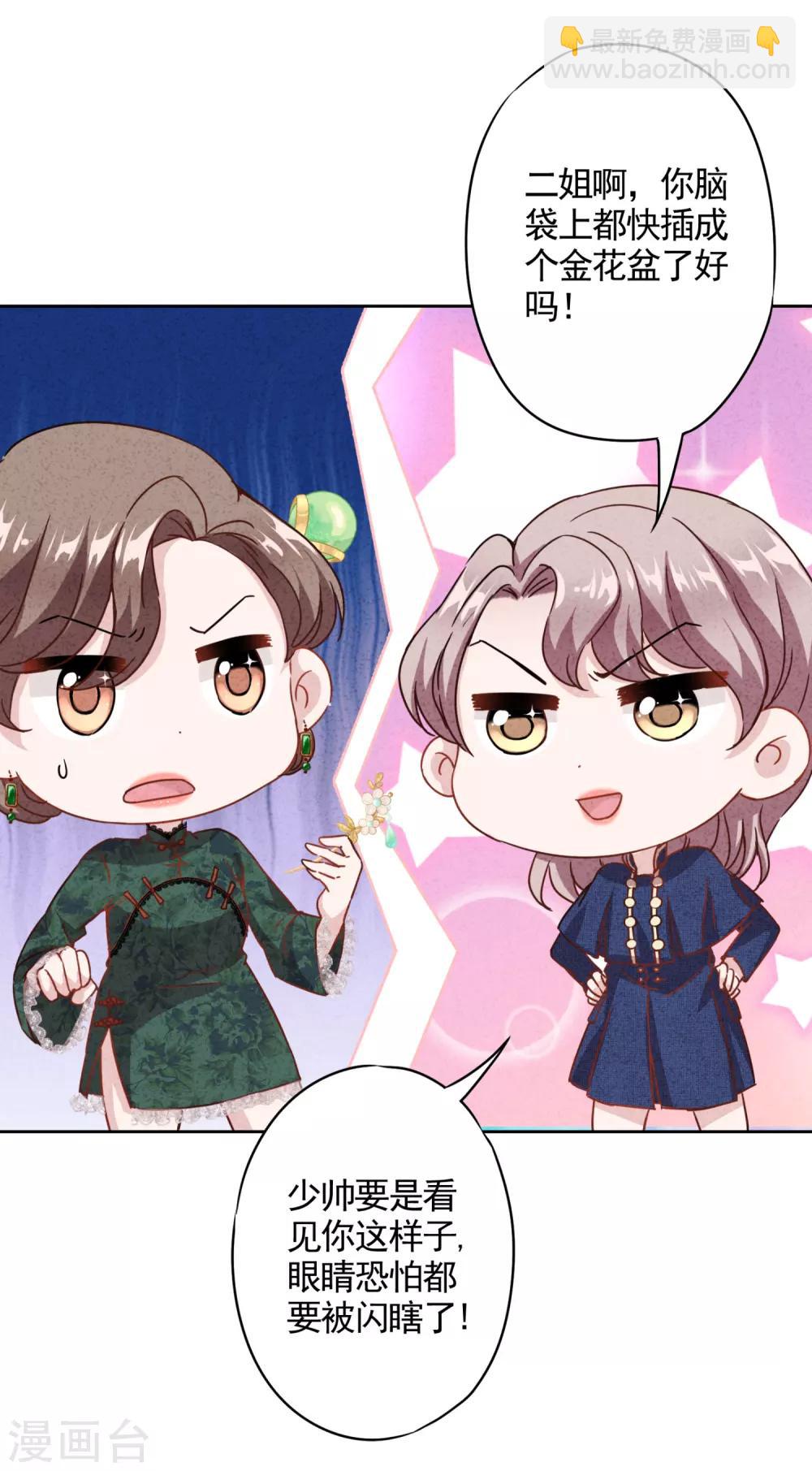 第1话 贫穷千金-第3话