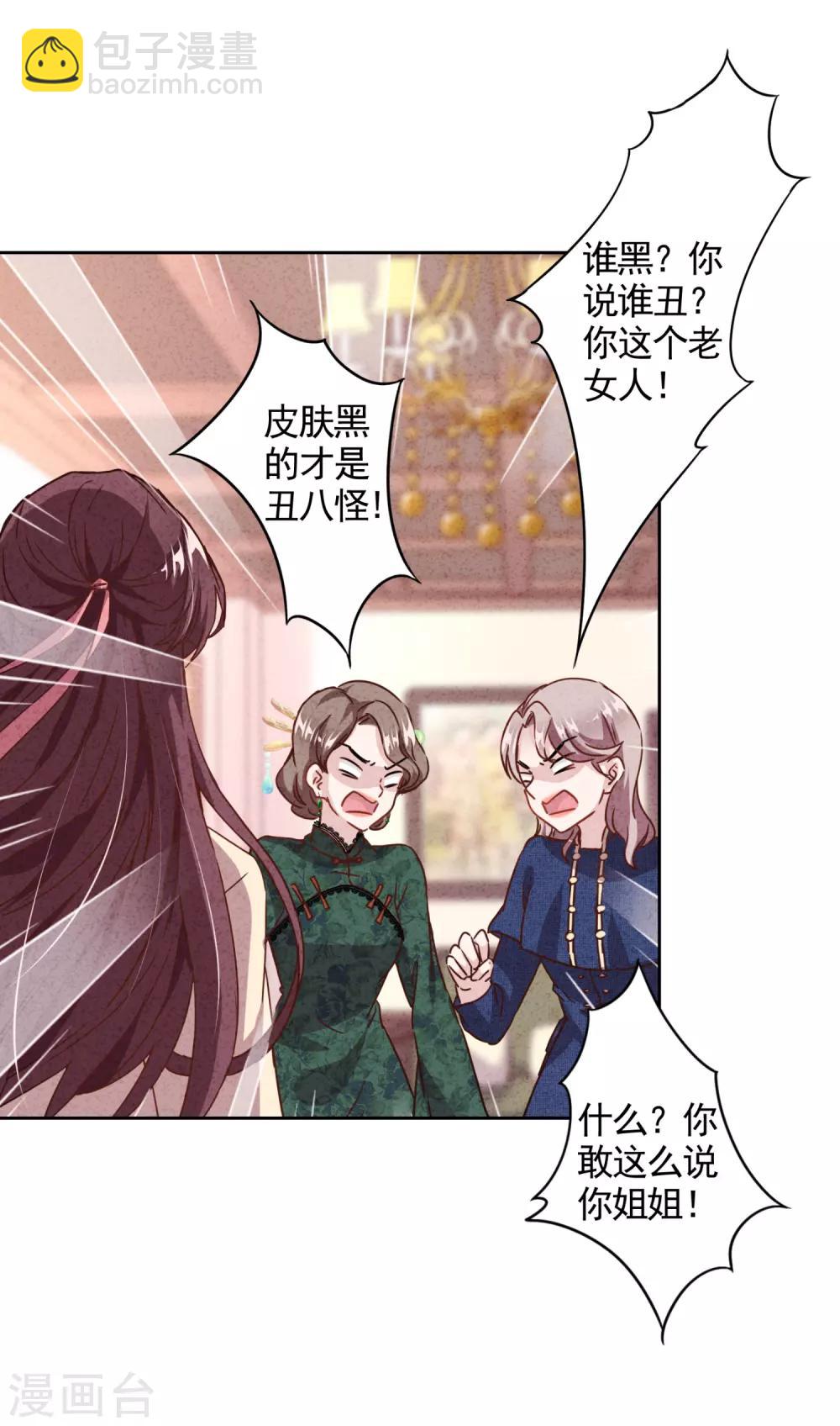 第1话 贫穷千金-第3话