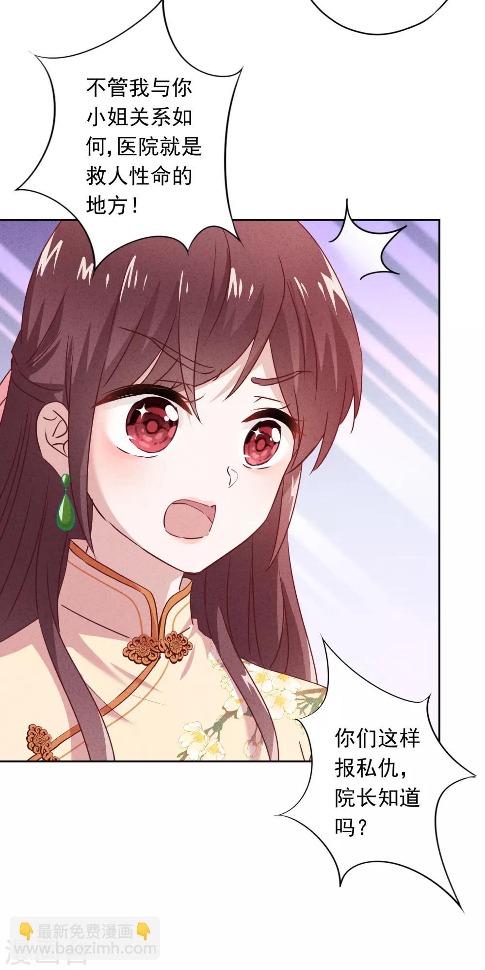 第20话 下跪认错-第23话