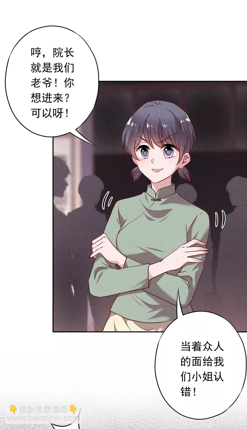 第20话 下跪认错-第23话