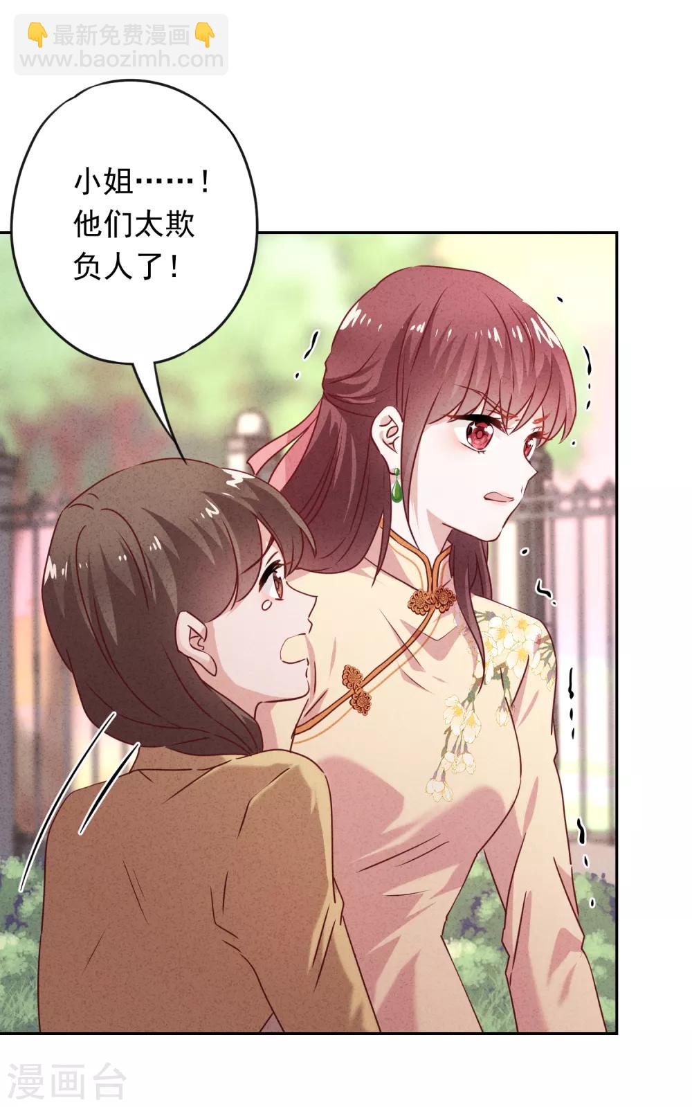 第20话 下跪认错-第23话