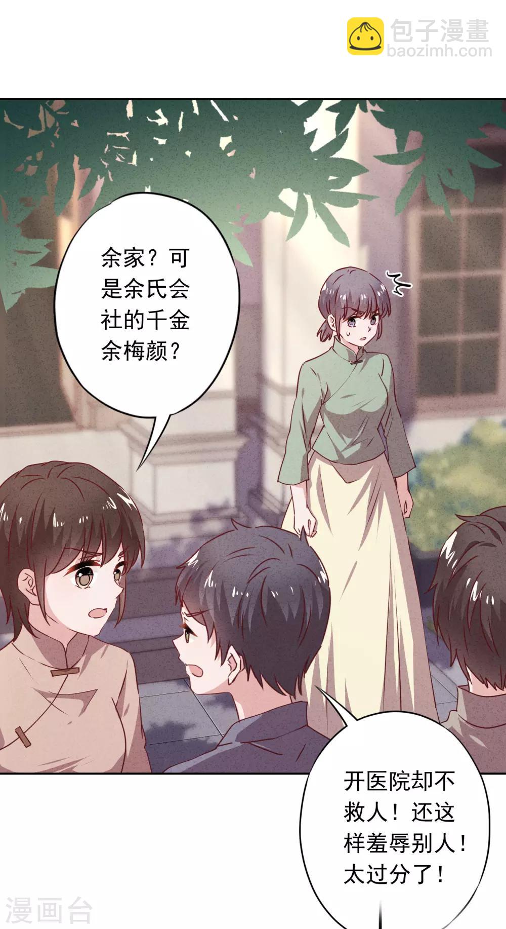 第20话 下跪认错-第23话