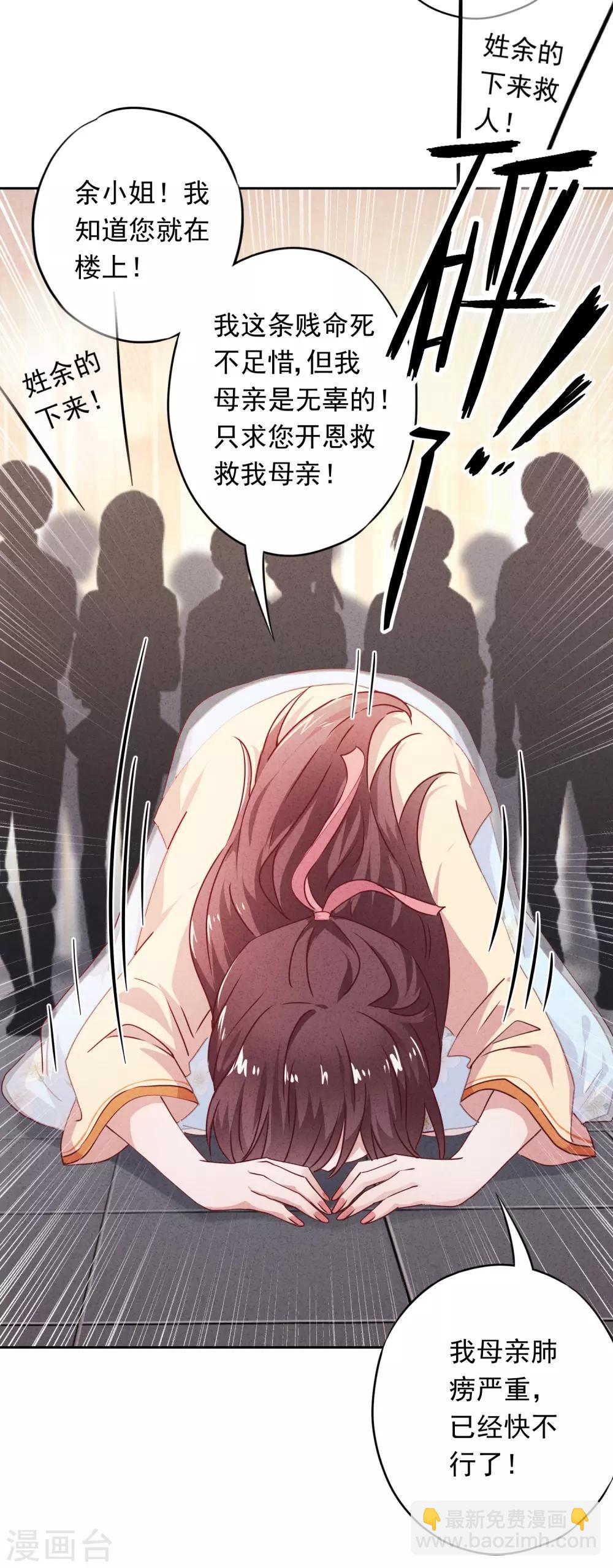 第20话 下跪认错-第23话