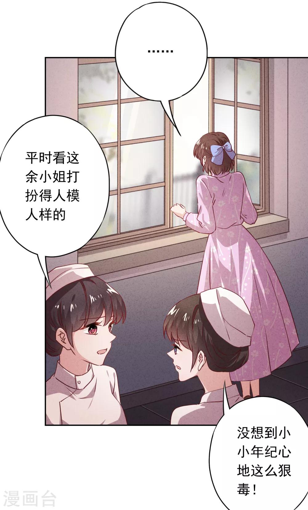 第20话 下跪认错-第23话