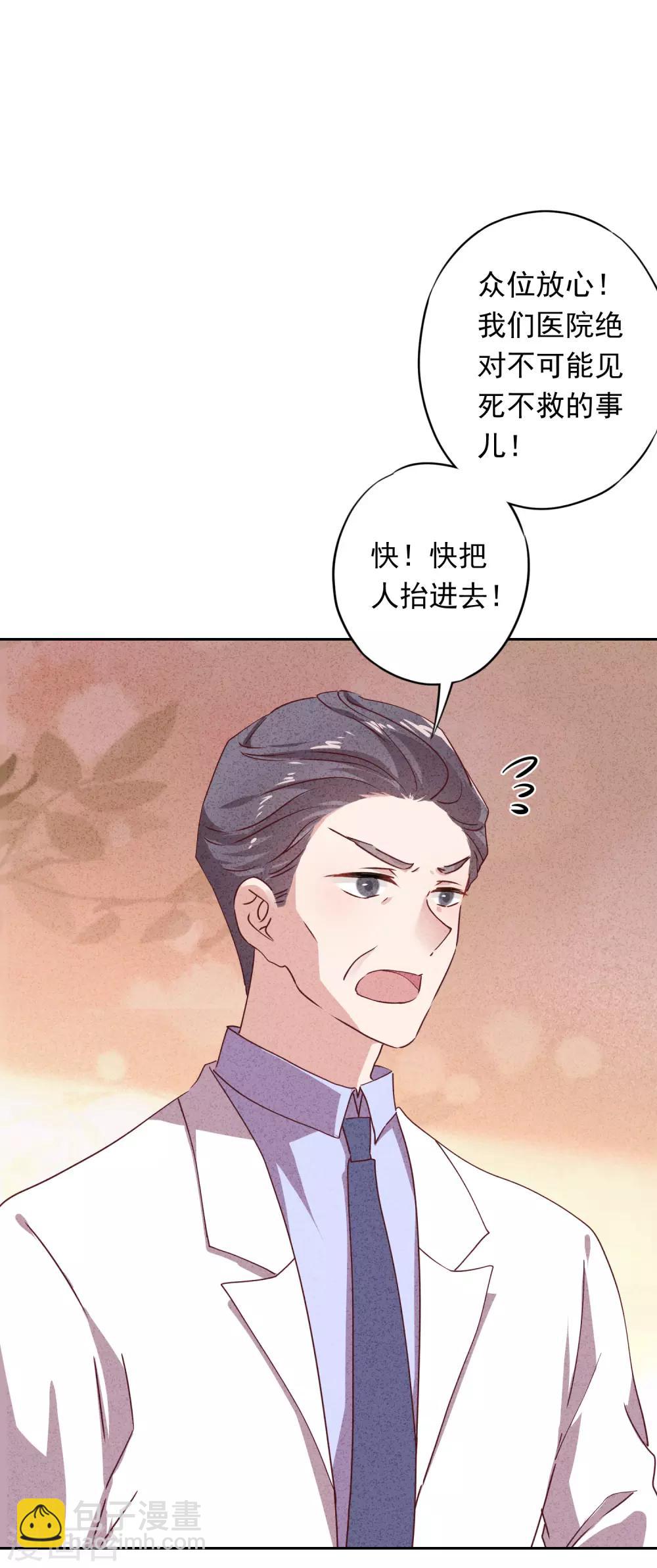 第20话 下跪认错-第23话