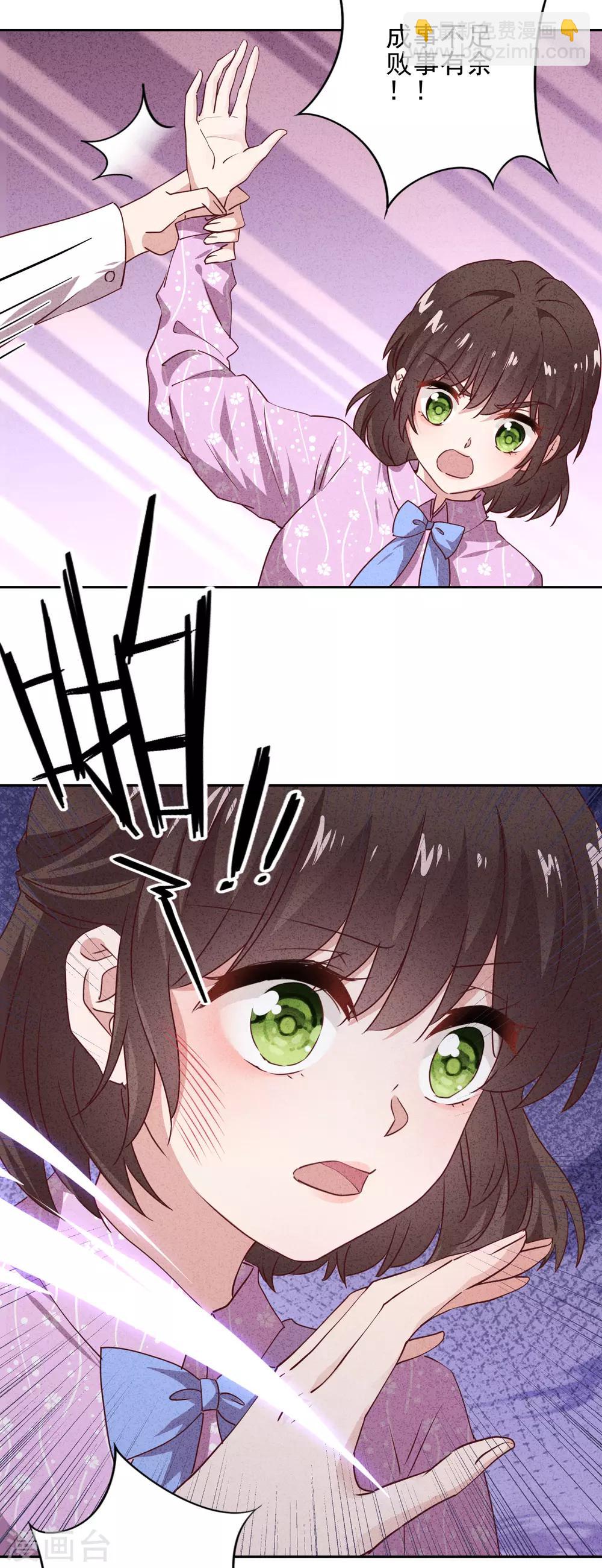 第20话 下跪认错-第23话