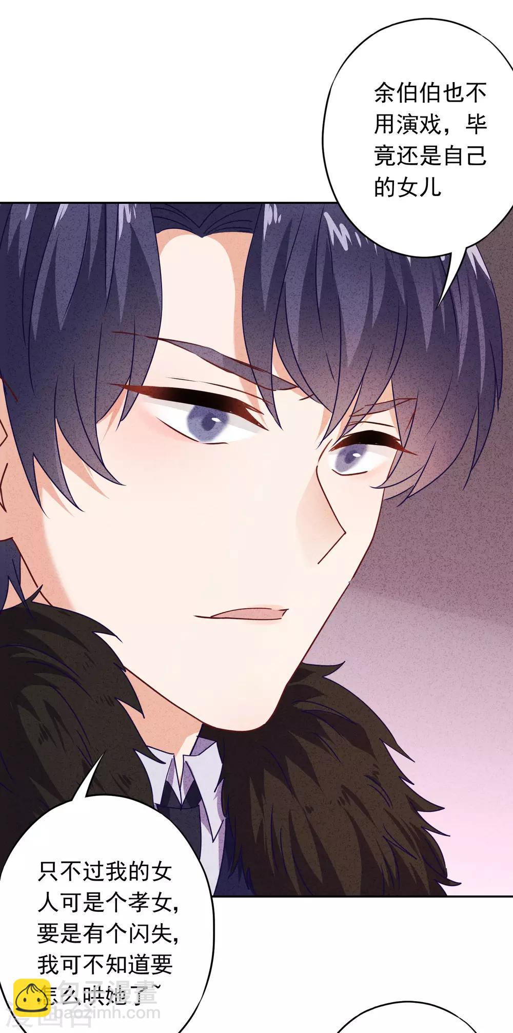 第20话 下跪认错-第23话