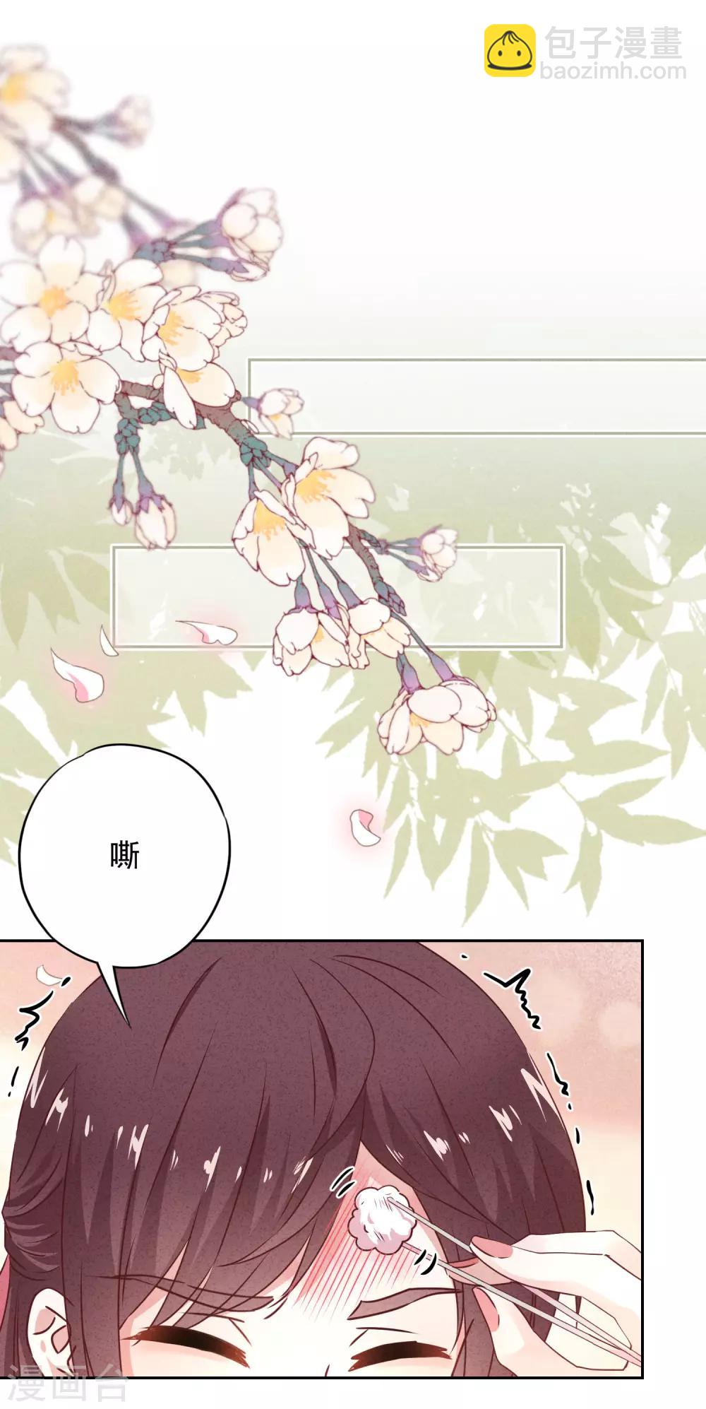 第20话 下跪认错-第23话