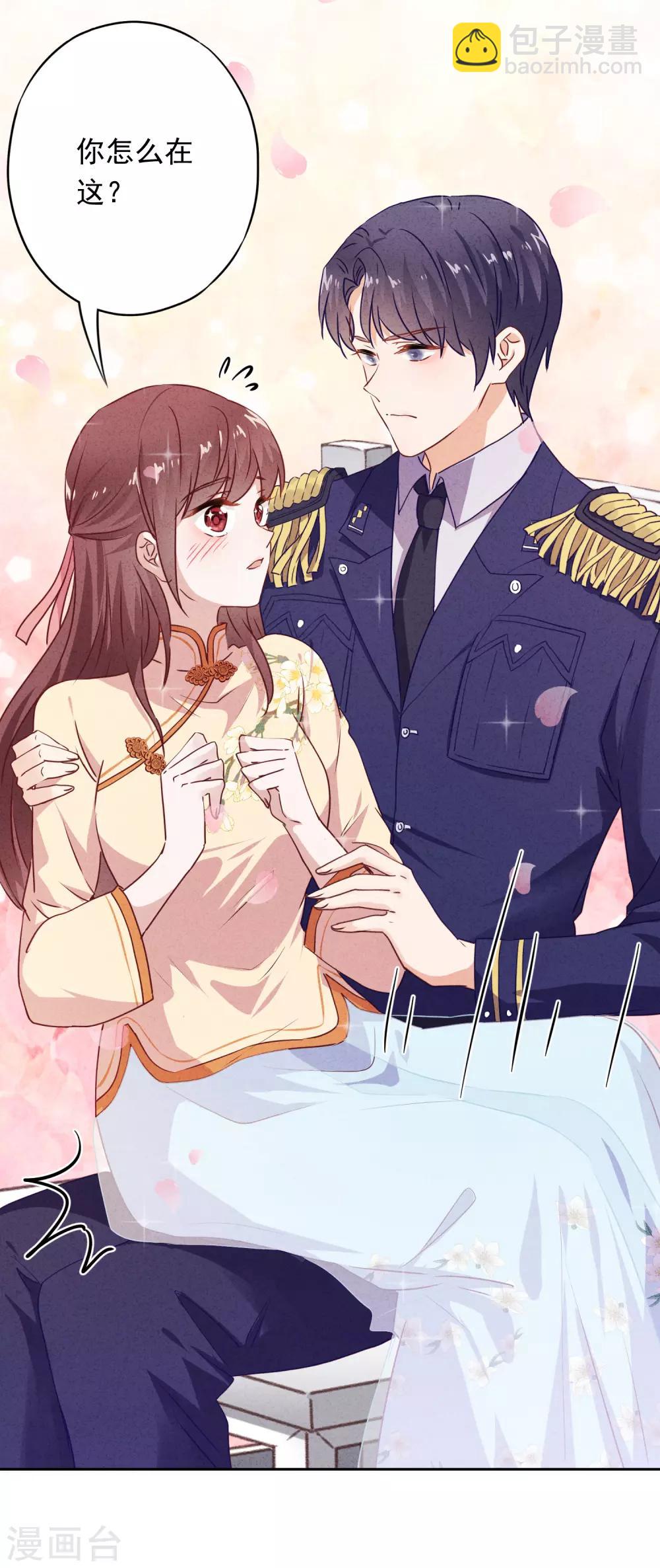 第20话 下跪认错-第23话