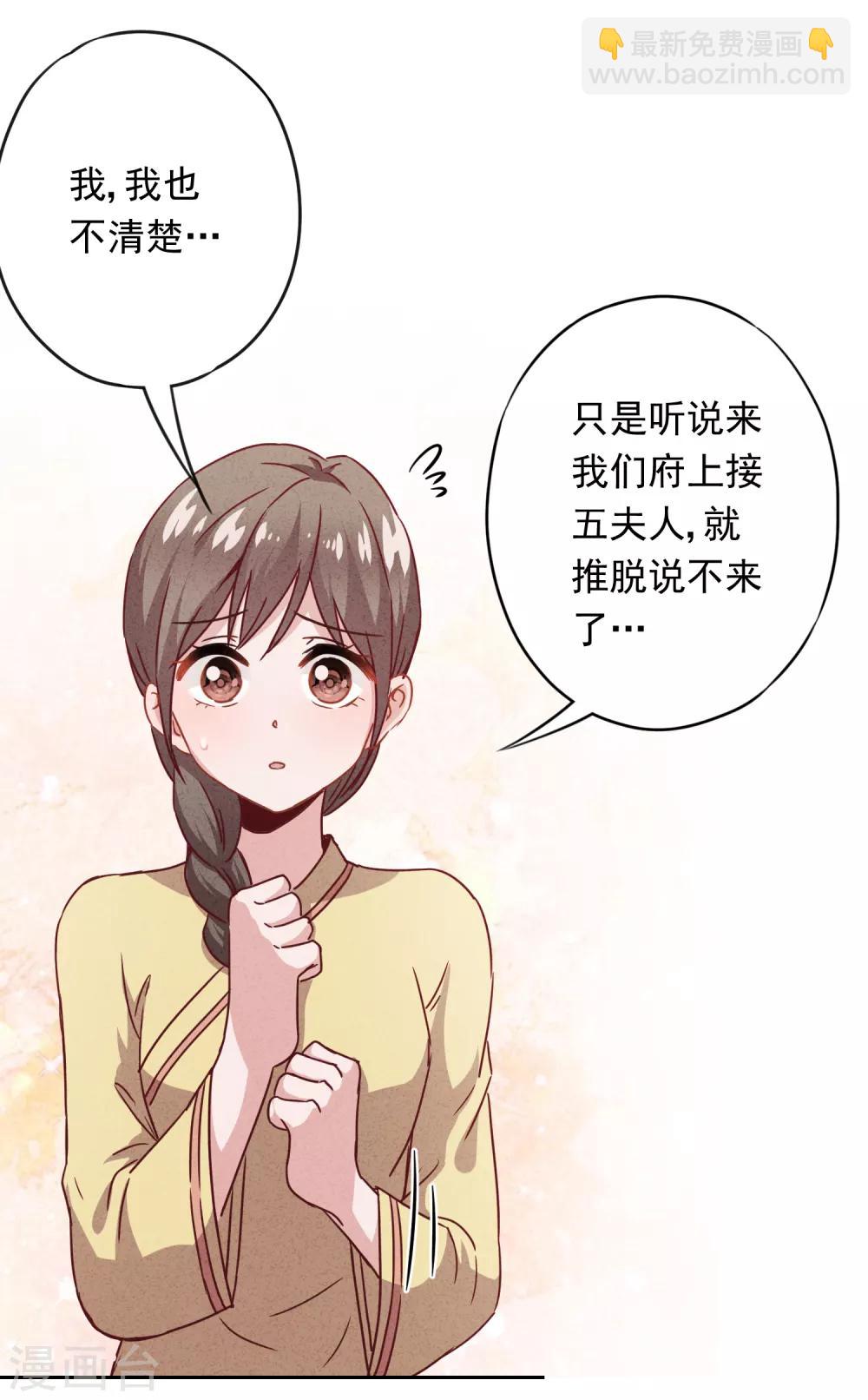 第20话 下跪认错-第23话