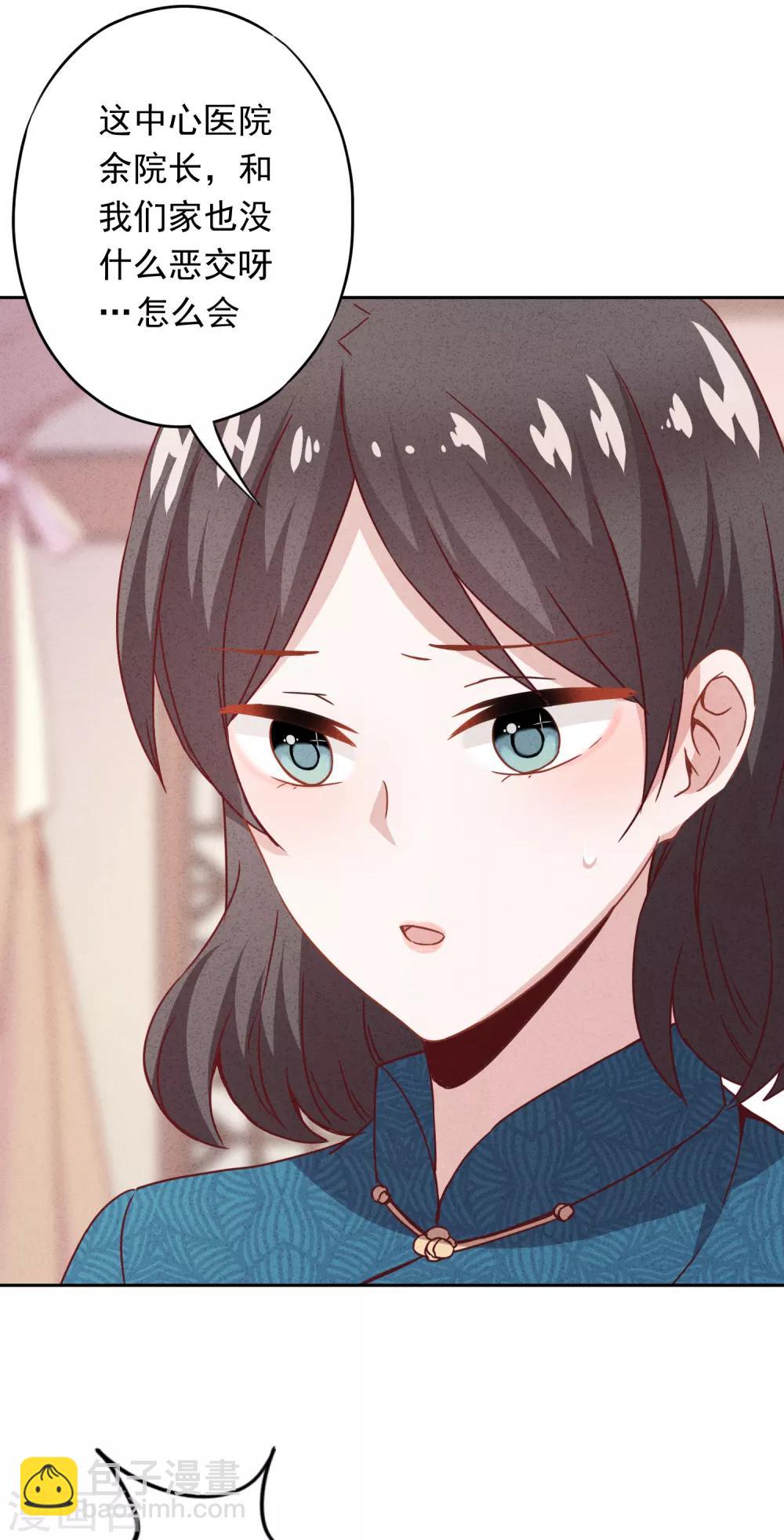 第20话 下跪认错-第23话