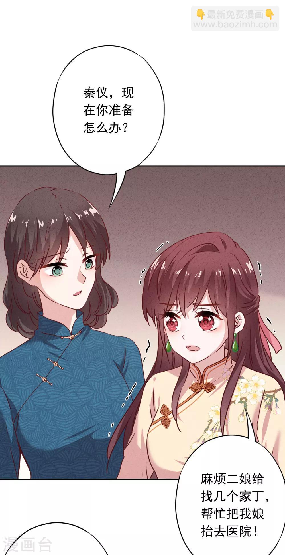 第20话 下跪认错-第23话