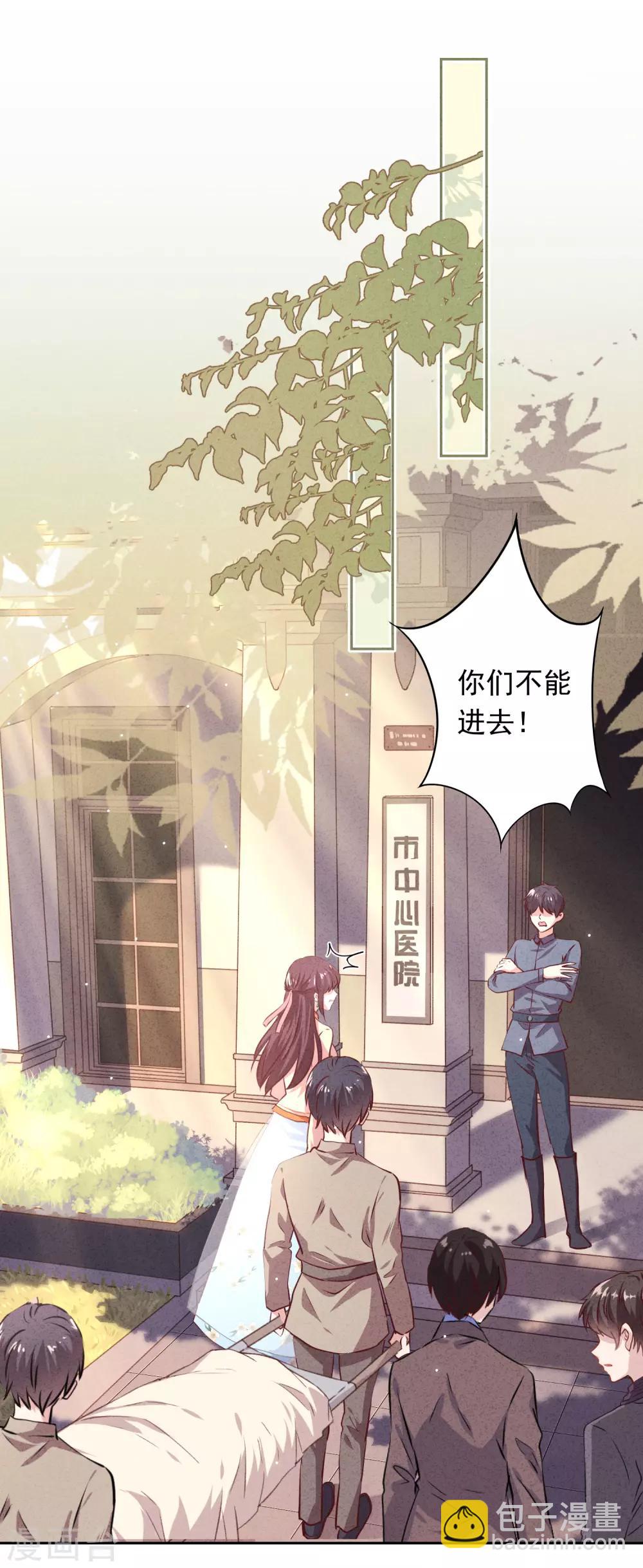 第20话 下跪认错-第23话