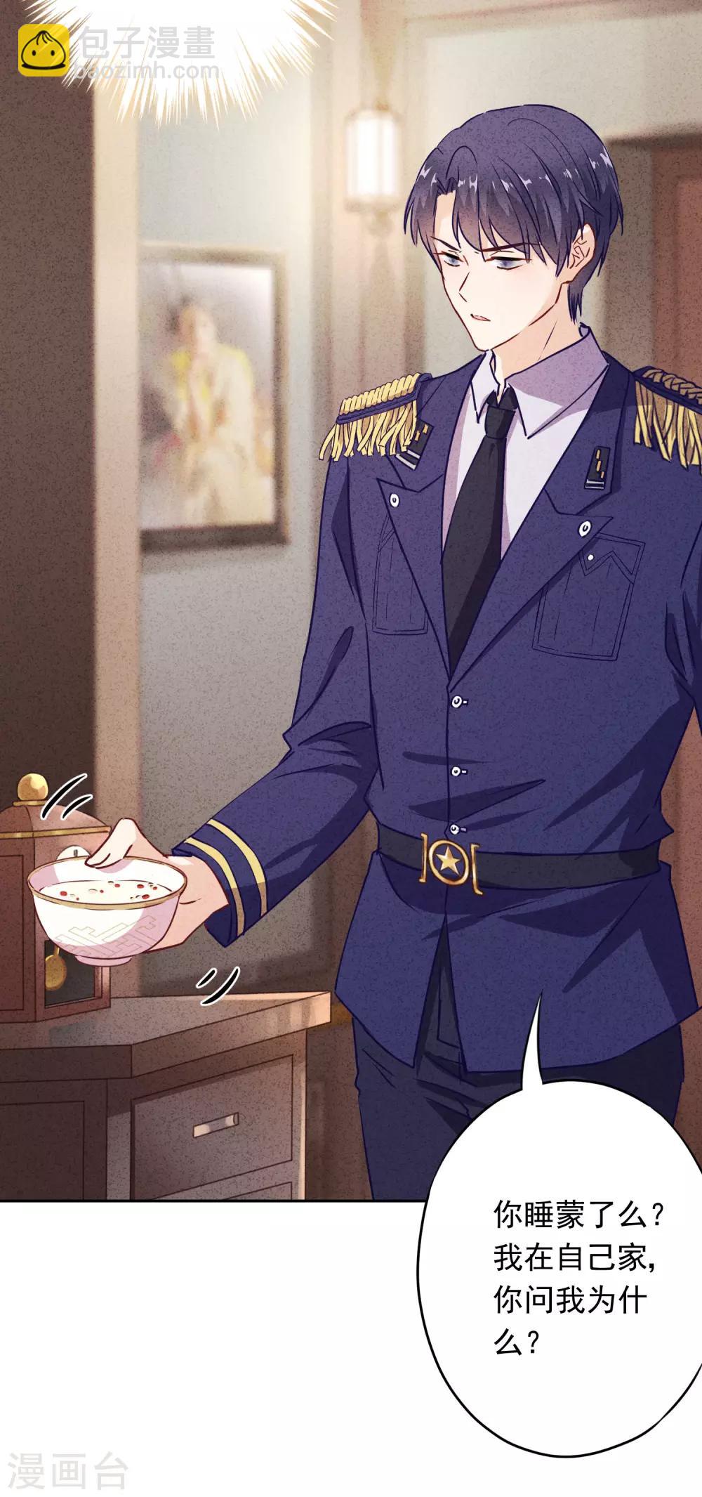 第22话 男人的自尊心-第25话