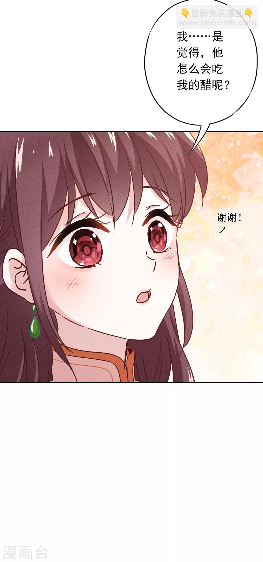 第22话 男人的自尊心-第25话