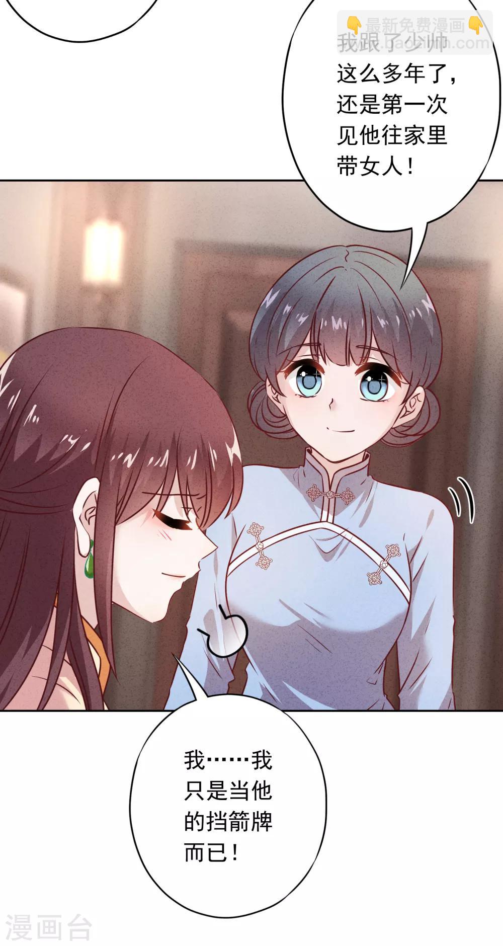 第22话 男人的自尊心-第25话