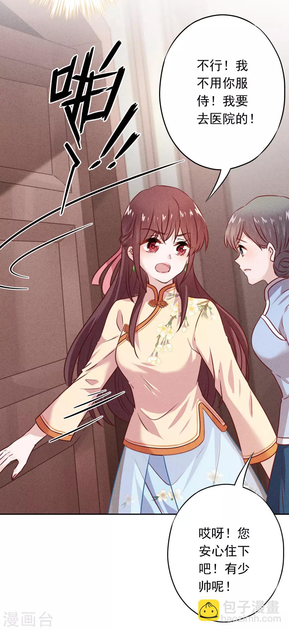 第22话 男人的自尊心-第25话