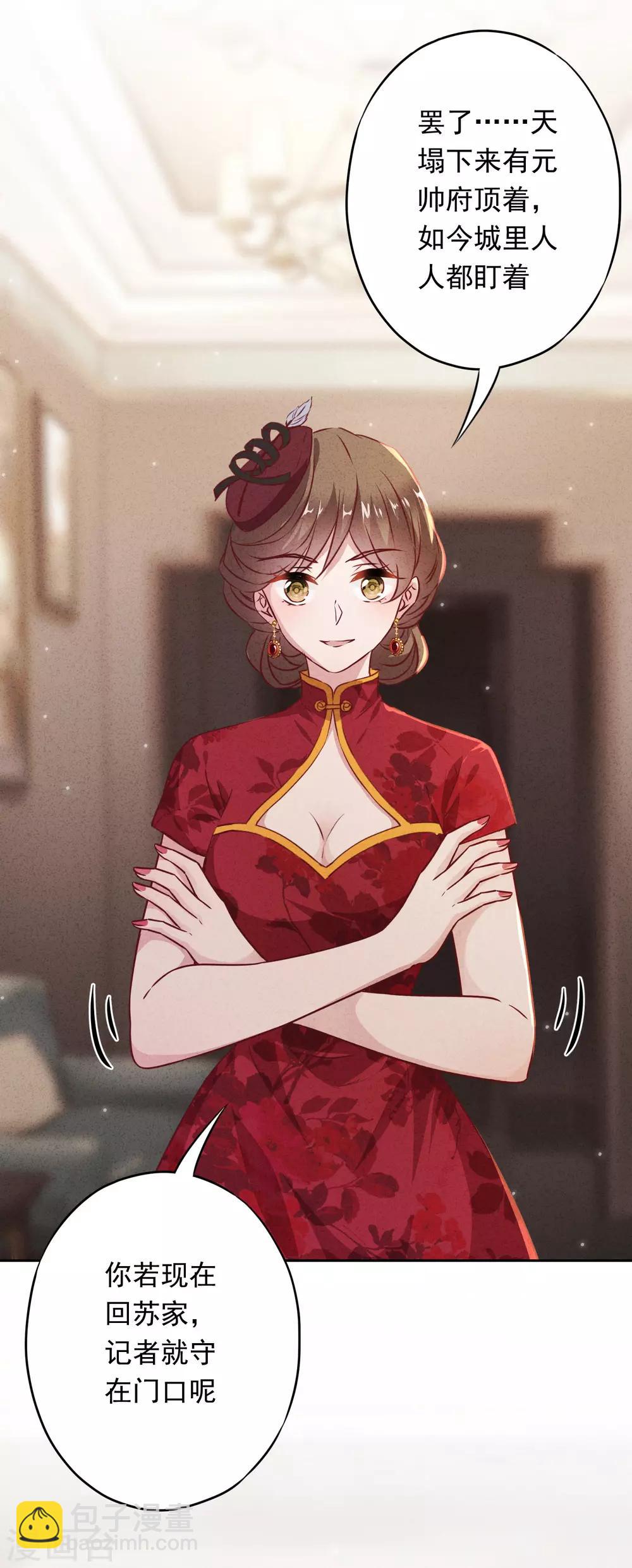 第22话 男人的自尊心-第25话