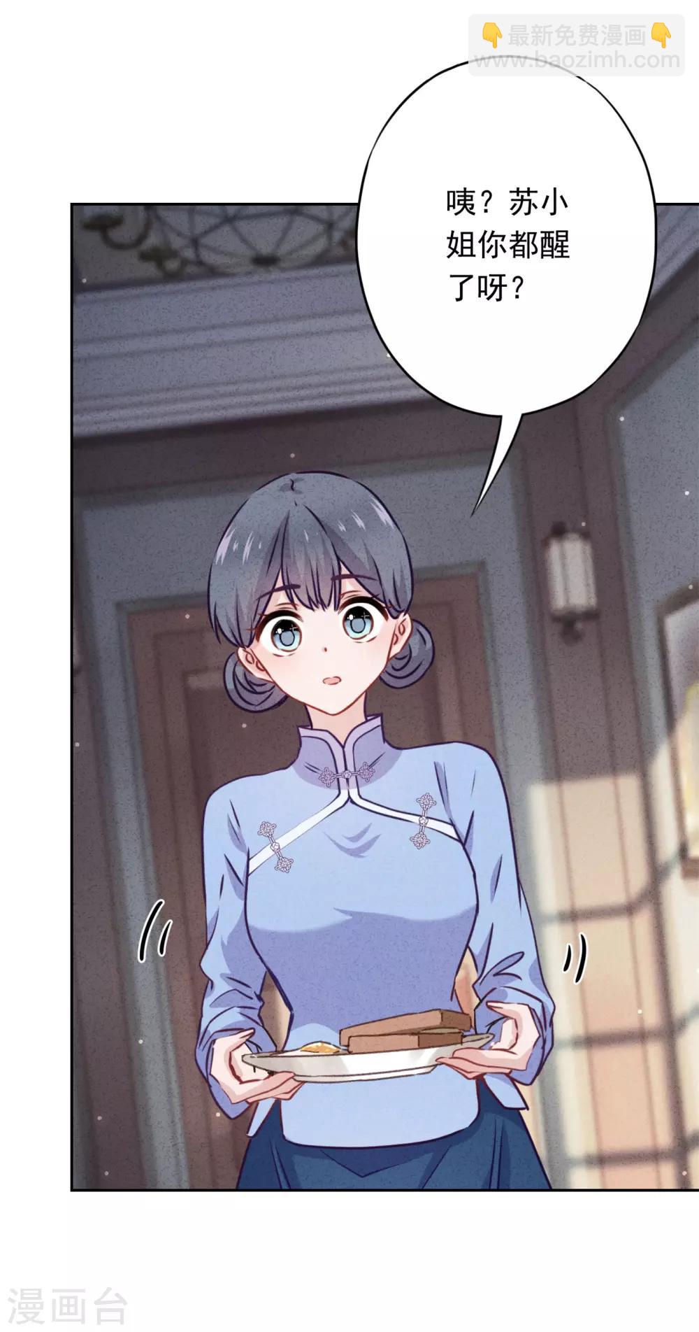 第24话 甜蜜味道-第27话