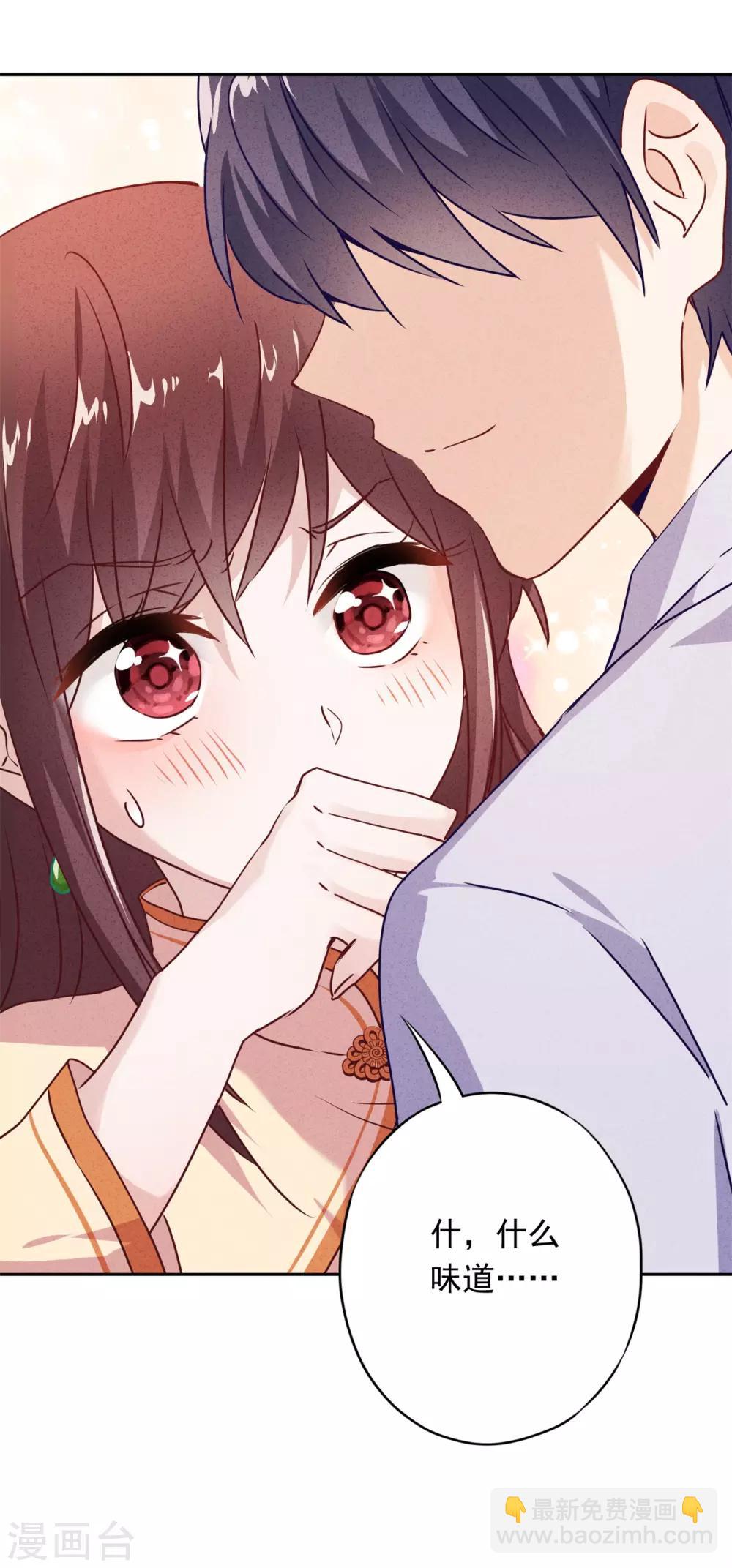 第24话 甜蜜味道-第27话