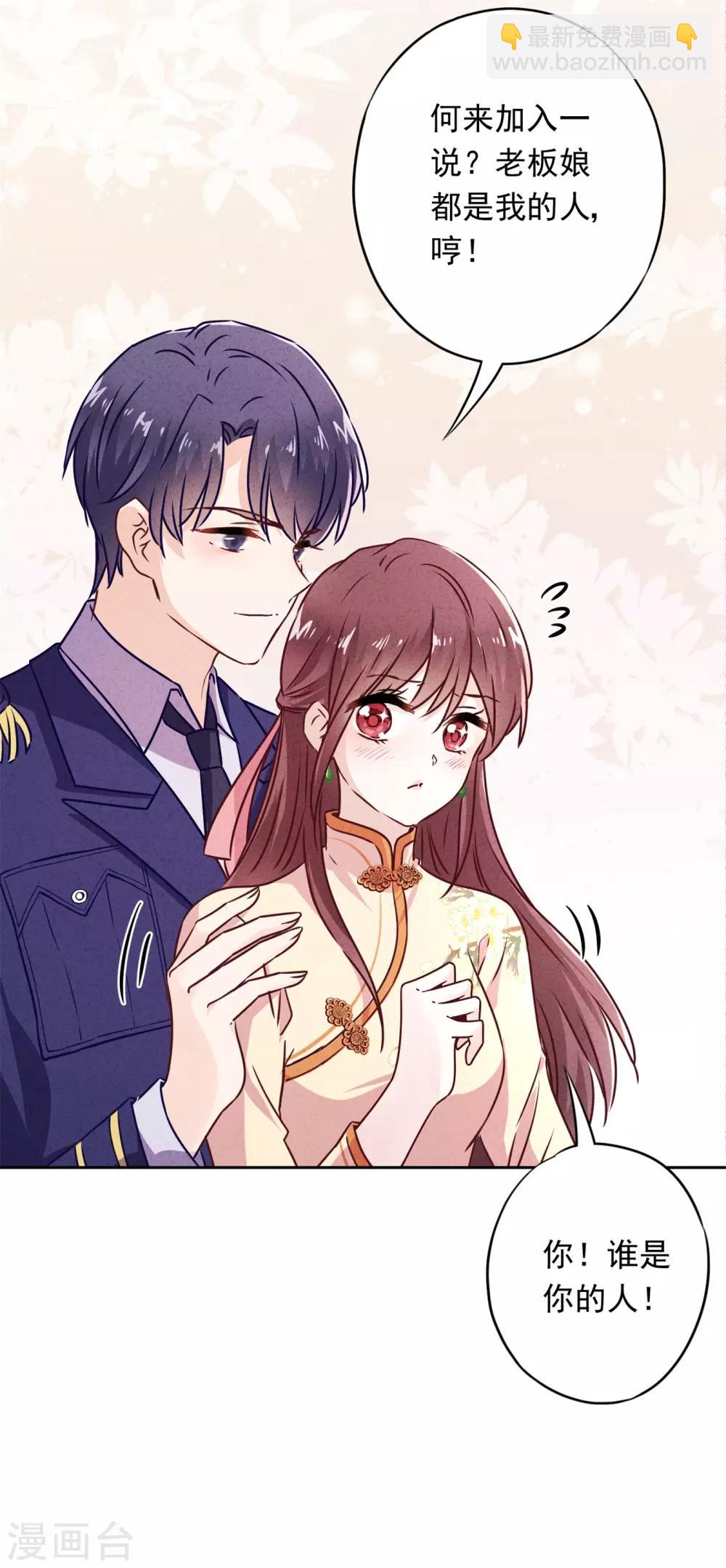 第26话 占便宜有代价-第29话